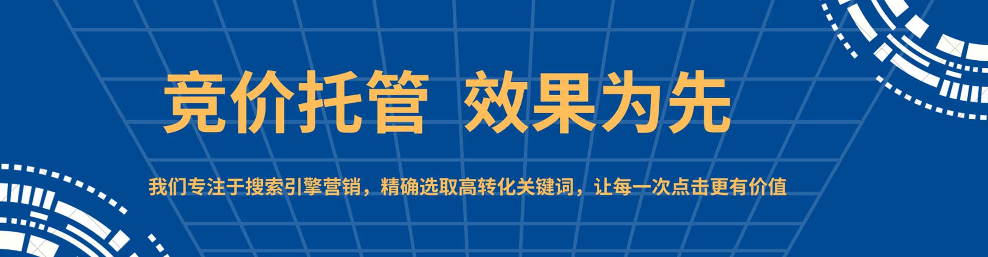 集安百度网络推广