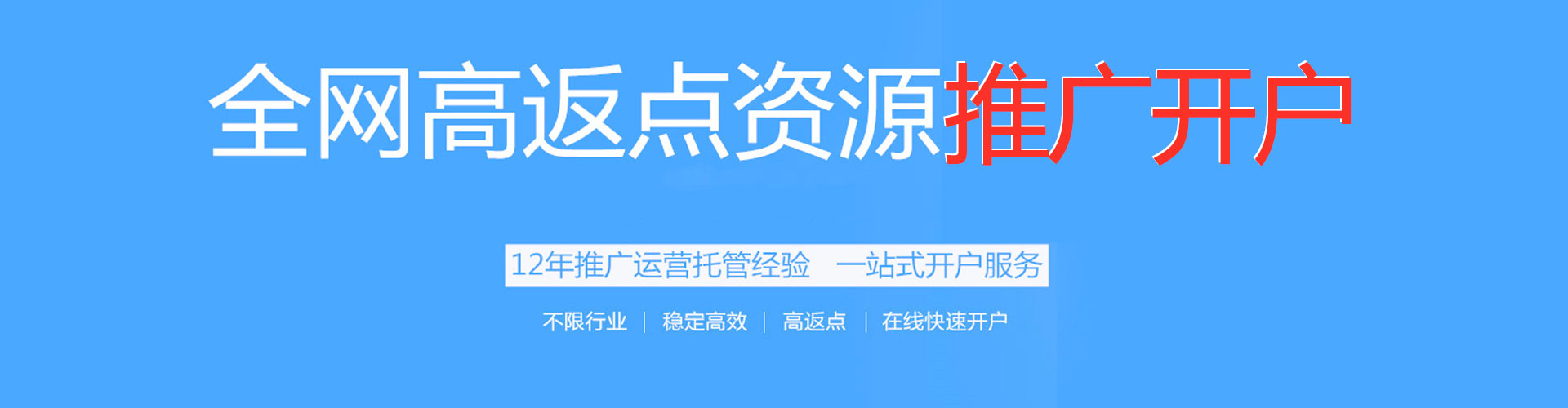 集安信息流投放